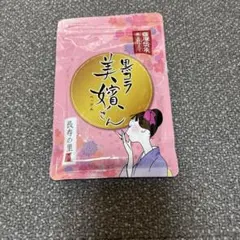 2025年最新】長寿の里 コラーゲンの人気アイテム - メルカリ