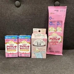 アイクレオ　ミルクセット