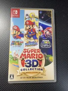 スーパーマリオ 3Dコレクション