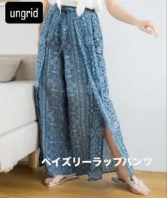 【 新品未使用タグ付き 】アングリッド ペイズリーラップパンツ ネイビー