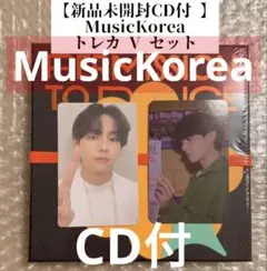 【新品未開封CD付】 BTS MusicKorea PTD CD.トレカセット