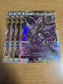 死神覇王ブラックゼナーク　ブラックXENARCH　シークレット　4枚