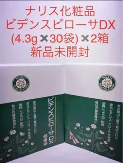 ナリス化粧品 ビデンスピローサDX (4.3g✖️30袋)✖️2箱 新品未開封
