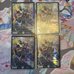 サファイアウィズダム 4枚