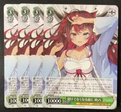 ヴァイスシュヴァルツ 溶けてなくなる前に IRyS PR プロモ パラレル 4枚 ヴァイスシュヴァルツ 溶けてなくなる前に IRyS PR プロモ