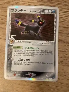 ブラッキー δ ★ 拡張パック ホロンの研究塔 069/086
