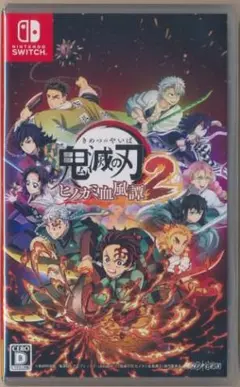 Switch 鬼滅の刃 ヒノカミ血風譚2