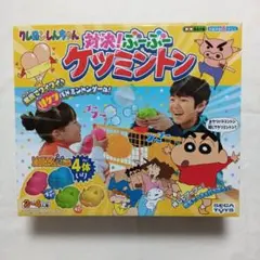 2025年最新】クレヨンしんちゃん 対決! ぶーぶーケツミントンの