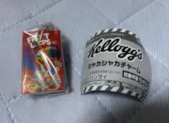 ケロッグ　シャカシャカチャーム　ガチャ　froot loops ❷