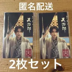 京都引き換え限定 JR阿部顕嵐とめぐる夏の京都 限定トレカ トレーディングカード