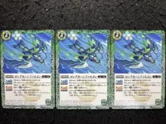 バトスピ ロングホーンファルコン 3枚