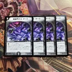 デスゲート dmd25