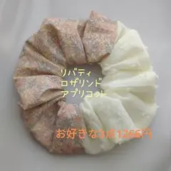 No.7721 ロザリンド アプリコット リバティ シュシュ