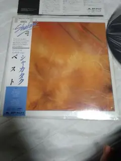 シャカタク ベスト レコード帯付き自宅保管。