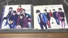 誰も知らない 嵐 2形態