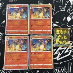 リザードン バトルセンス s4 4枚 ポケカ