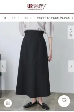 リネンライクハイウエストフレアスカート