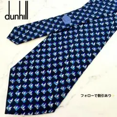 ✨美品✨ dunhill ダンヒル ネクタイ ブルー系 シルク100%