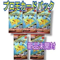 【新品・未開封】マクドナルド　マック　ハッピーセット　ポケモン　カード　即発送！