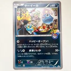 ポケモンカードゲーム　マーイーカ　ジャンボカード　TOKYO-BAY ポケモンカード マーイーカ ジャンボカード プロモ ららぽーと