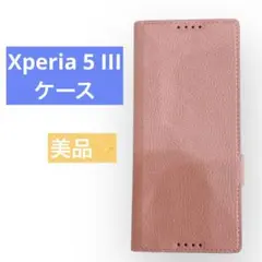 美品✨Xperia 5 III ケース 手帳型 SO-53B ピンク