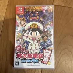 桃太郎電鉄 ~昭和 平成 令和も定番!~
