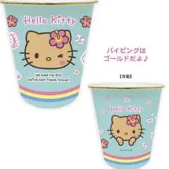 【新品】日焼けキティ ダストボックス ゴミ箱