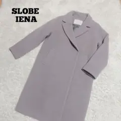 SLOBE IENA ロングコート グレージュ レディース