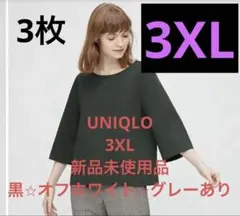 ユニクロ　3XL マーセライズコットンワイドスリーブT（ダークグリーン）