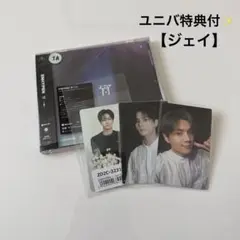 ENHYPEN 宵-YOI- 通常版・初回プレス ユニバ ジェイ