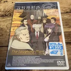 攻殻機動隊 STAND ALONE COMPLEX The Laughing …