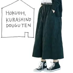 【極美品】北欧暮らしの道具店 こころが色めく、salviaとつくった刺繍スカート