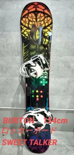 ★BURTON SWEET TALKER 154cm バートン CARTEL付★