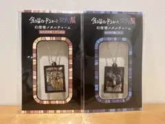 限定　金曜ロードショーとジブリ展　幻燈楼メタルチャーム　もののけ姫　アシタカサン