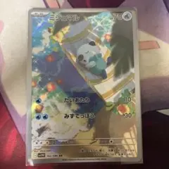 ミジュマル SR 102/036