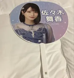 イコラブ　佐々木舞香　うちわ