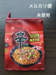 辛ラーメン 焼きそば ポーチ