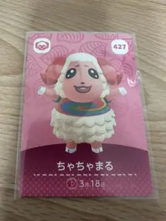 ちゃちゃまる　あつ森・あつまれどうぶつの森・アミーボ・amiiboカード