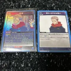 新制限対応 青宿儺 ユニオンアリーナ デッキ 即日発送可能 m66000095524_1.jpg?1749358890