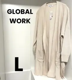 未使用品⭐︎GLOBAL WORK 洗えるアゼロングカーディガン L オフホワイト