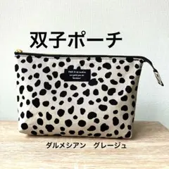 ☆彡ハンドメイド　双子ポーチ　化粧ポーチ　ダルメシアン柄グレージュ