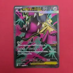 ポケモンカード メガクチートEX SR