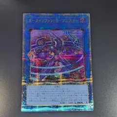 ダークインファント＠イグニスター　25thシークレットレア　クオシク 遊戯王 ダークインファント＠イグニスター【25th シークレット