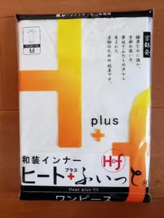和装インナー ヒート+ふぃっと ワンピース Mサイズ