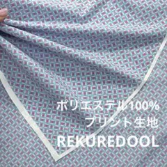 Ja686-1◆2m◆SM◆ポリエステル100%プリント生地◆柄物