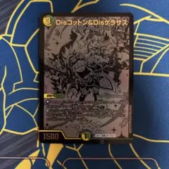 デュエマ　Disコットン＆Disケラサス　黒シークレット