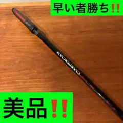 rojikuシマノ　14 極翔1.2 530 早い者勝ち‼️ 2025年最新】極翔 シマノ 1.2の人気アイテム - メルカリ