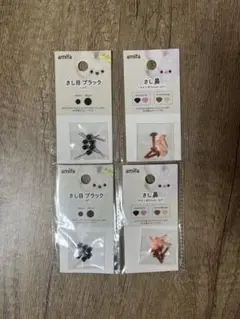 セリア　amifa モールドール　さし鼻　さし目　4点セット