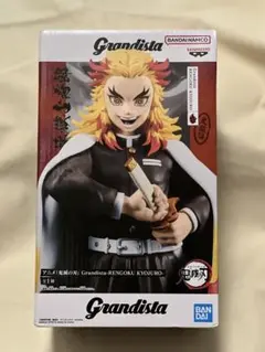 鬼滅の刃 フィギュア 煉獄杏寿郎 グランディスタ BANPRESTO 新品未開封