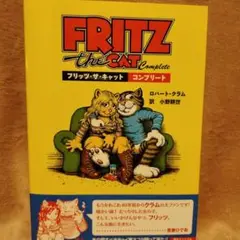 ロバート・クラム フリッツ・ザ・キャット コンプリート Amazon.co.jp: フリッツ・ザ・キャット コンプリート : ロバート